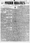  :   ,  . 1813-1917, 1917,  62.jpeg