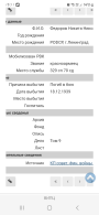  : Screenshot_20250312_151135_Yandex Browser.jpg