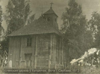  :   1912 .hotynichi-cerkov-b1.jpg