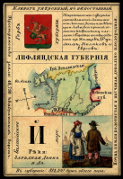 1856._Card_from_set_of_geographical_cards_of_the_Russian_Empire_074.jpg, 442490 