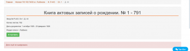 Opera _2025-04-21_121331_af.yar-archives.ru.png, 48748 
