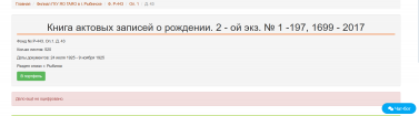 Opera _2025-04-21_121355_af.yar-archives.ru.png, 54083 
