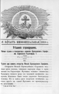  : 01.   . , 1910  34, . 1191.jpg