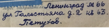  : Letter 2 Address Front.jpg