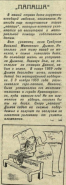  : Opera _2025-04-29_145022_opac.lib48.ru.png