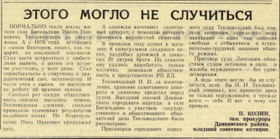  : Opera _2025-04-29_165602_opac.lib48.ru.png