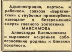  : Opera _2025-04-29_164817_opac.lib48.ru.png