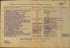  :    ,     .  13.08.1945 ..jpg