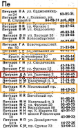 : Petukhovs_Leningrad.jpg