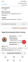 Screenshot_2025-05-06-16-44-50-026_com.yandex.searchapp.jpg, 401483 