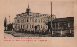  : 02567_batumi_post_and_telegraph_office-1.jpg