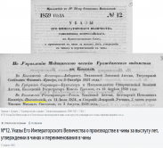  : ___1859_12_17.04.1859.png