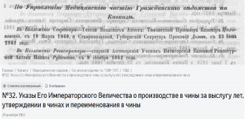 ___1862_32_28.12.1862.png, 349872 