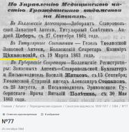 ___1864_77_25.09.1864.png, 452074 