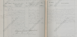  :  ..   .. 27.05.1892 127-196 .94 .jpg