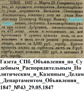 _____1847_43_29.05.1847.png, 1253164 
