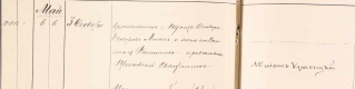  :  ,    Volyn. Religious Record.png