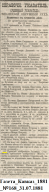 _____1881_168_31.07.1881.png, 648483 