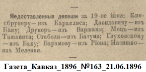  : __1896_163_21.06.1896.png