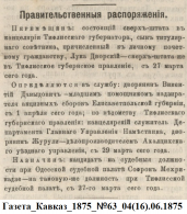 __1875_63_04(16).06.1875.png, 968472 