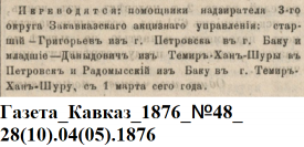 __1876_48_28(10).04(05).1876.png, 211790 