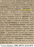__1885_276_18.10.1876.png, 981879 