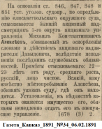 __1891_34_06.02.1891.png, 896287 