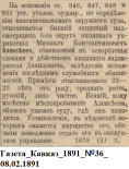 __1891_36_08.02.1891.png, 545113 