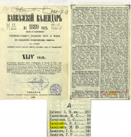 (=)(=)____1888__1889.png, 3308785 