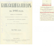 (=)(=)____1892__1893.png, 896196 