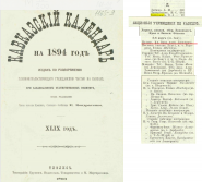 (=)(=)____1893__1894.png, 1095174 