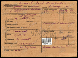  : kld-card_uchet_officer8928889_p1 (1).jpg