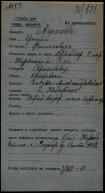  :   .  .   03.07.1916.jpg