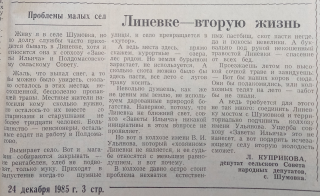  :   , 24.12.1985 ..jpg