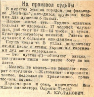  : 1923 . . , .  1923 .jpg