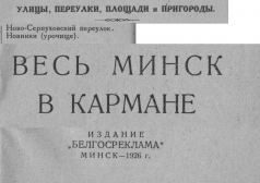 1926 .  .jpg, 234458 