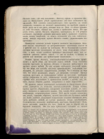 sbornikstatisticheskihsvedenijpoekaterin57_0061.jpg, 125314 