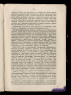 sbornikstatisticheskihsvedenijpoekaterin57_0062.jpg, 122738 