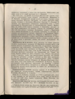 sbornikstatisticheskihsvedenijpoekaterin57_0066.jpg, 115631 
