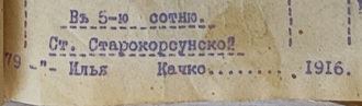 1916 2.jpg, 14840 