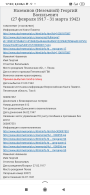  : Screenshot_2022-07-09-17-23-01-838_ru.yandex.searchplugin.jpg