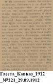 __1912_221_29.09.1912.png, 497191 