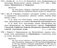  : Pages from KazachiVoiska.jpg