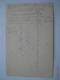 934.034.jpg, 198109 