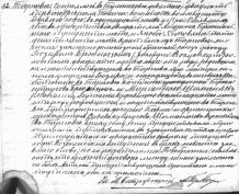  : Acte_de_mariage_de_Jozef_Brzychcy_et_Marianna_Szymaniak.jpg