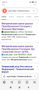  : Screenshot_2025-07-05-09-07-31-307_com.yandex.browser.jpg
