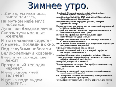  : pushkin_lirika_motivy.ppt_21.jpg