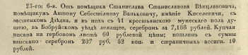  : 1833-08-15   -opks.jpg
