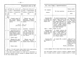 : 1838 .  2- (  ( 1881 ).jpg