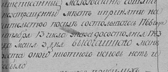  : 1795-11-02-RS-Izyum.png